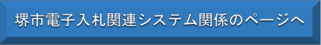 システムポータルサイト