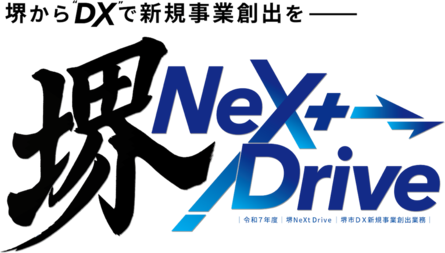 「堺 NeXt Drive」ロゴマーク