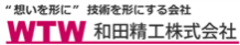和田精工株式会社のロゴマーク