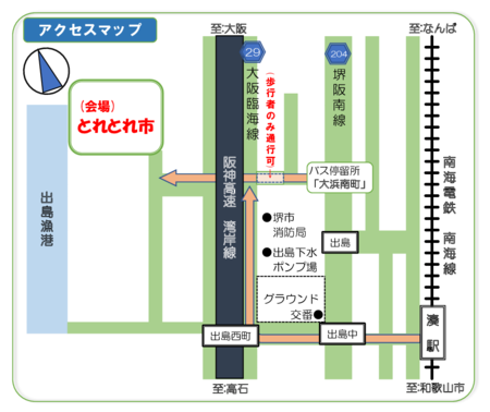 会場アクセスマップ