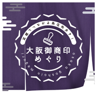 おおさかごしょういんめぐりのろご