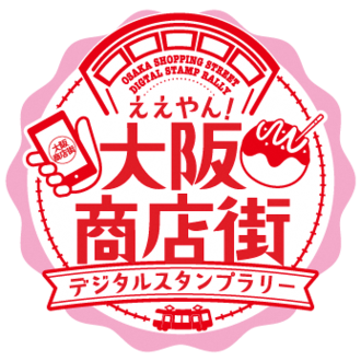 おおさかしょうてんがいでじたるすたんぷらりーのろご