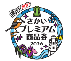 プレミアム商品券ロゴマーク