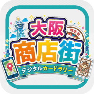 おおさかしょうてんがいでじたるかーどらりーのろご