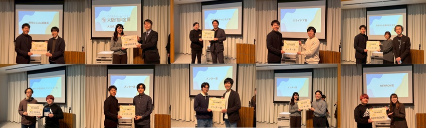 令和8年度SIP受賞者