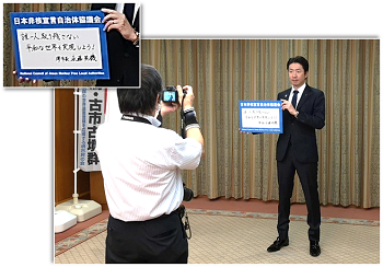 日本非核宣言自治体協議会「被爆75周年事業」平和メッセージパネル撮影画像