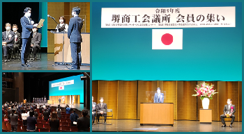 令和3年度堺優良従業員・堺技能功労者表彰式画像