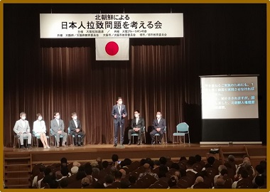 北朝鮮による日本人拉致問題を考える会の画像