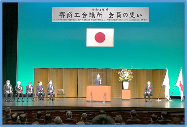 令和4年度堺優良従業員・堺技能功労者表彰式の画像