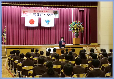 堺市立五箇荘小学校創立150周年記念式典の画像