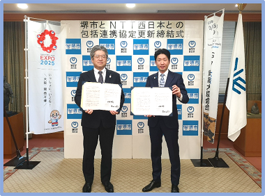 NTT日本株式会社との包括連携協定更新締結式の画像