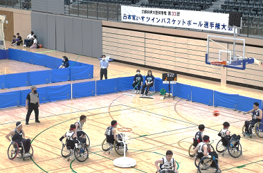 文部科学大臣杯争奪第33回日本車いすツインバスケットボール選手権大会の画像