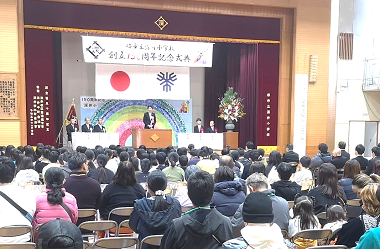 堺市立深井小学校創立150周年記念式典の画像