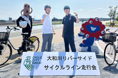 大和川リバーサイドサイクルライン走行会の写真