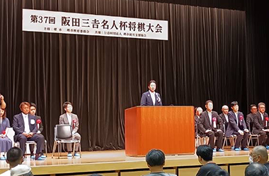 阪田三吉名人杯将棋大会の写真