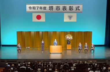 令和7年度堺市表彰式の画像