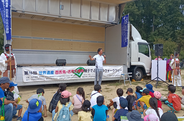 世界遺産百舌鳥・古市古墳群親子でふれあうウォークラリーの画像