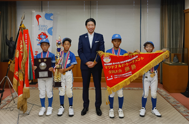 高円宮賜杯第45回全日本学童軟式野球大会マクドナルド・トーナメント優勝選手による表敬訪問の画像