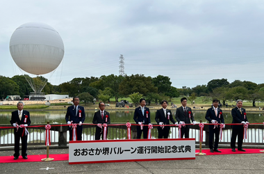 おおさか堺バルーン運行開始記念式典の画像