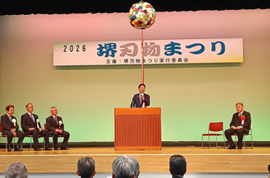 令和8年堺刃物まつり開会式の画像