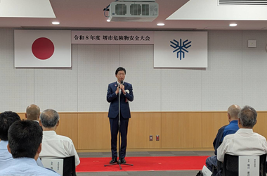 令和8年度堺市危険物安全大会の画像