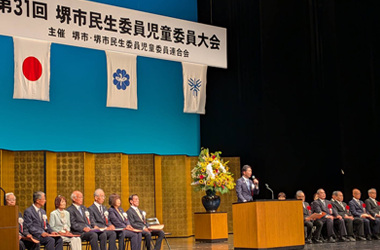 第31回堺市民生委員児童委員大会の画像