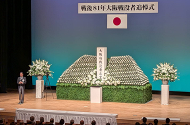 戦後81年大阪戦没者追悼式の画像