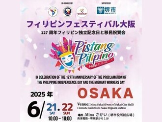 6月21・22日Minaさかいでフィリピンフェスティバル大阪を開催します