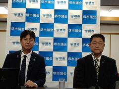 正副議長の写真