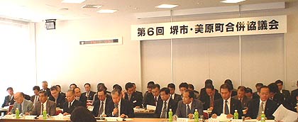 第6回 合併協議会の写真1