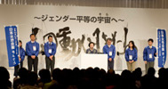 次年度開催地・京都市によるPRの写真