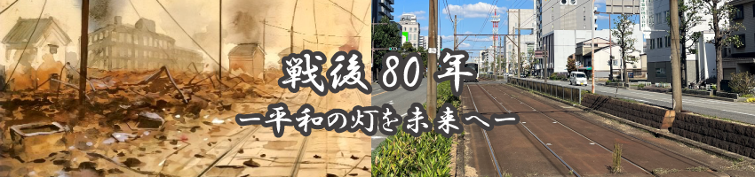 戦後80年をイメージする画像