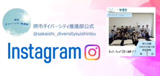 インスタグラムQRコード