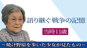 堺大空襲体験者動画サムネイル2