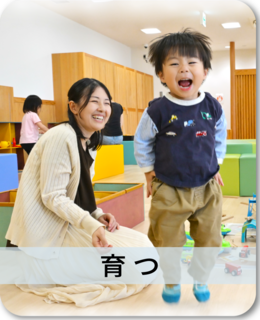育つのコンテンツページのリンク