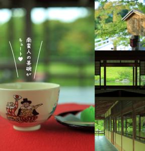 大仙公園日本庭園　お茶　写真