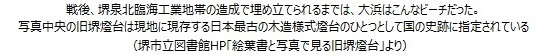 堺市立図書館HP「絵葉書と写真で見る旧燈台」より