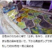 （2）色分けのために糊で「土手」を作り、さまざまな色の染料を注いで、下から真空ポンプで吸引して約50枚を一気に染める