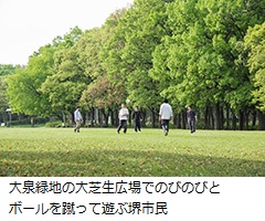 大泉緑地の大芝生広場でのびのびとボールを蹴って遊ぶ堺市民