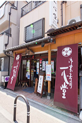 一心堂本店