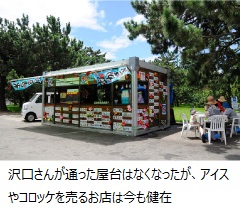 沢口さんが通った屋台はなくなったが、アイスやコロッケを売るお店は今も健在