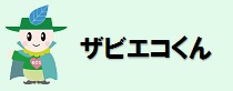 ザビエコくんバナー