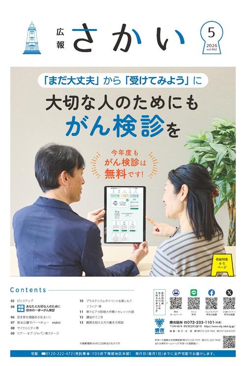最新号