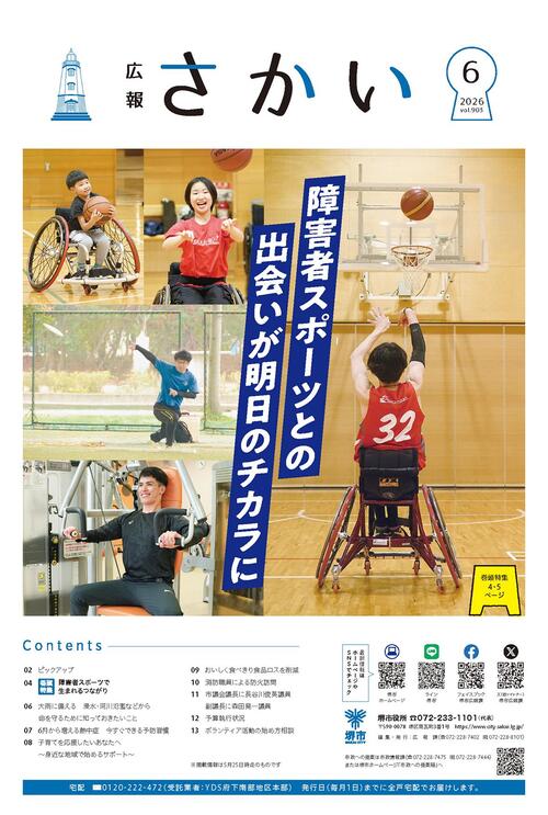 最新号