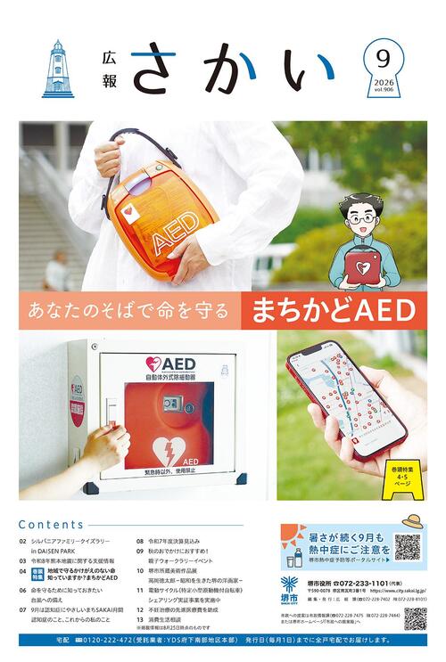 最新号
