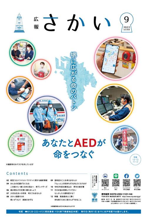 9月号1面