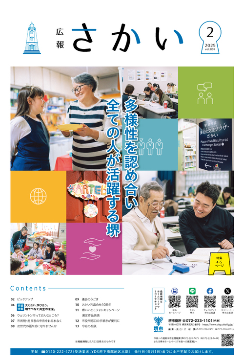 2月号1面