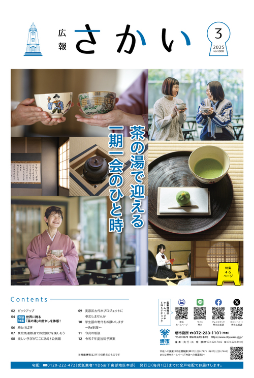 3月号1面