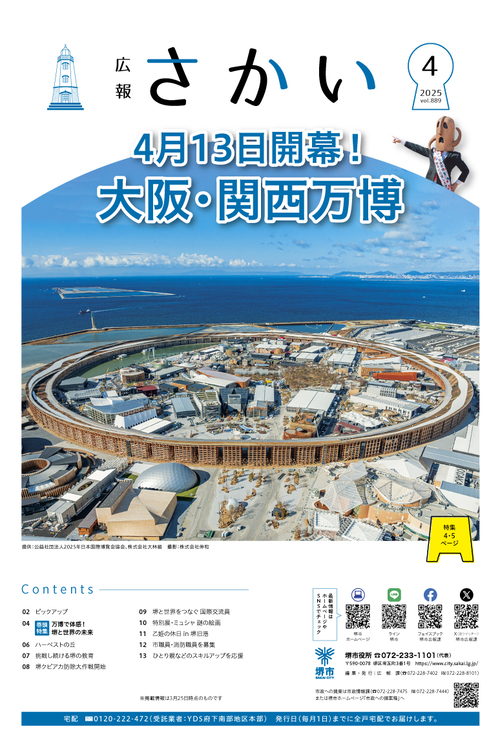 4月号1面
