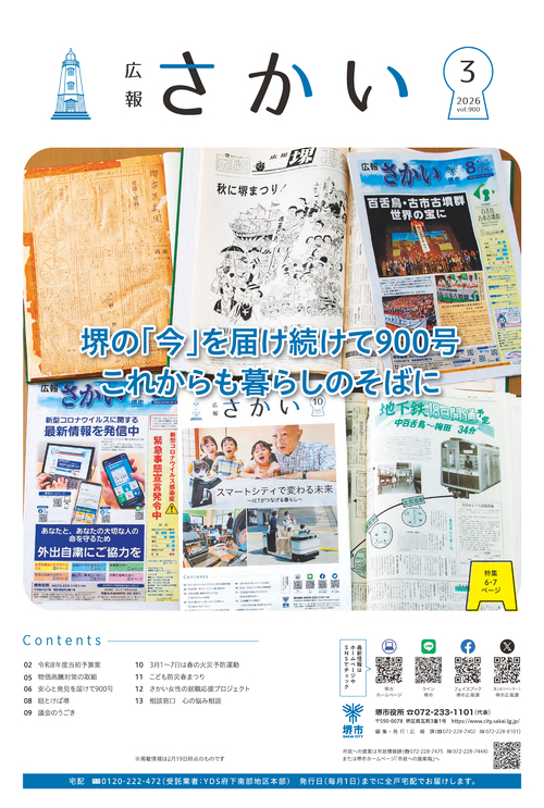 3月号1面